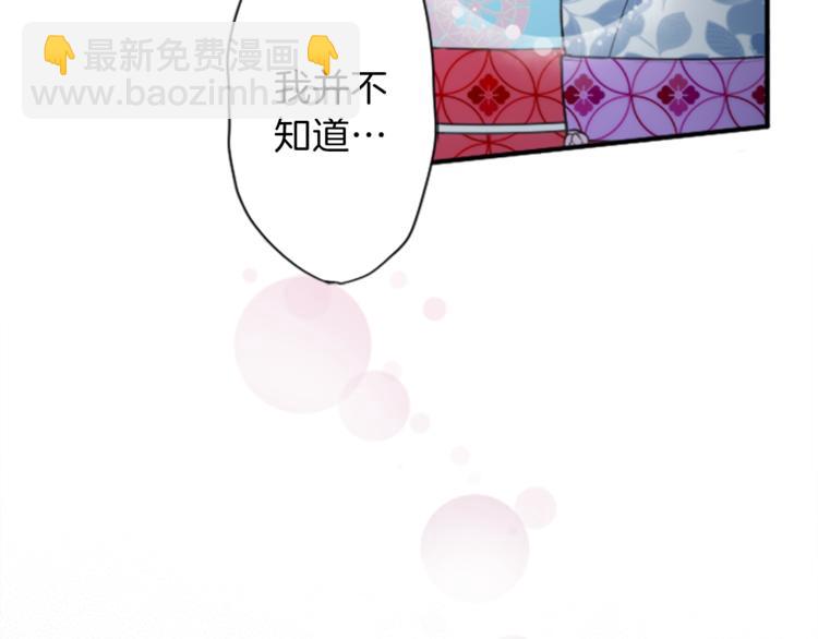 公主的世界不需要王子 - 第43話 遊園會④(2/2) - 3