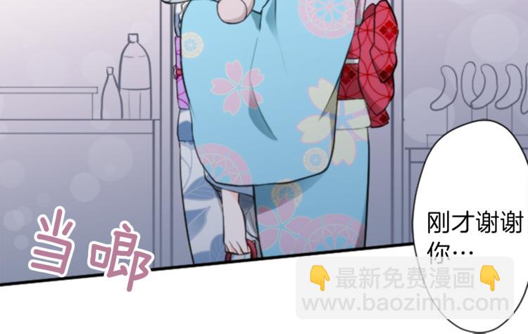 公主的世界不需要王子 - 第43話 遊園會④(2/2) - 1