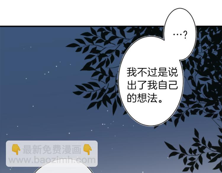 公主的世界不需要王子 - 第43話 遊園會④(2/2) - 2