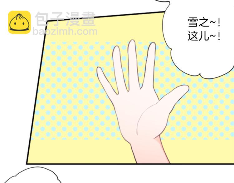 公主的世界不需要王子 - 第43話 遊園會④(2/2) - 4