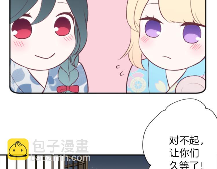 公主的世界不需要王子 - 第43話 遊園會④(2/2) - 1