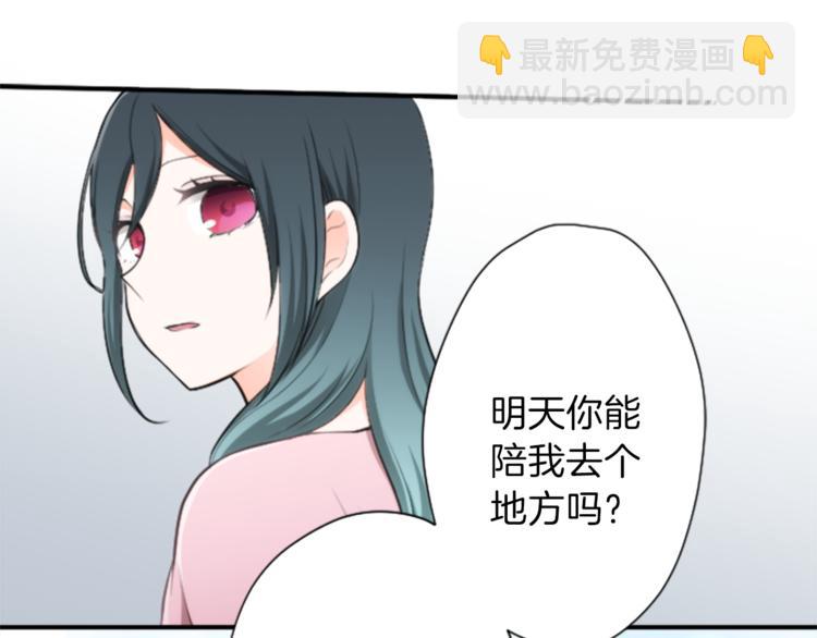 公主的世界不需要王子 - 第45話 按時完成作業(2/2) - 5