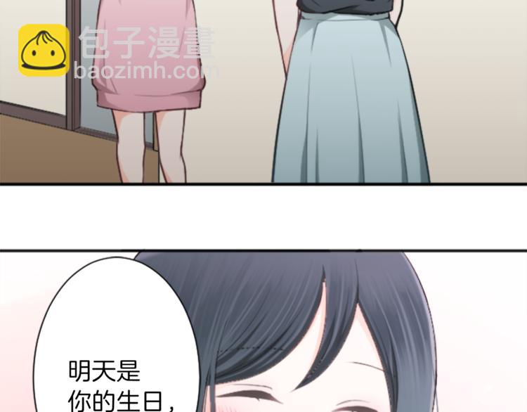 公主的世界不需要王子 - 第45話 按時完成作業(2/2) - 5