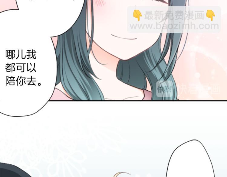 公主的世界不需要王子 - 第45話 按時完成作業(2/2) - 6