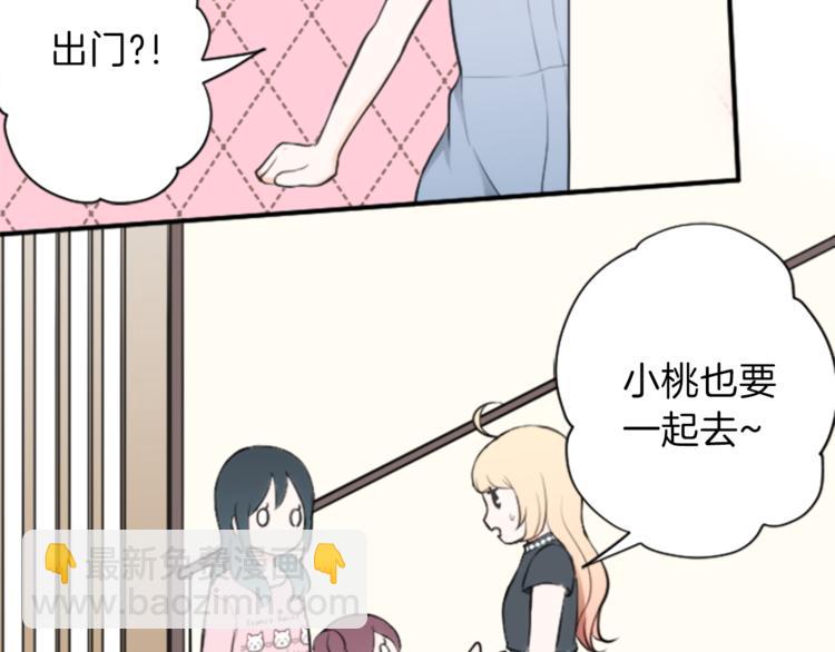 公主的世界不需要王子 - 第45話 按時完成作業(2/2) - 3