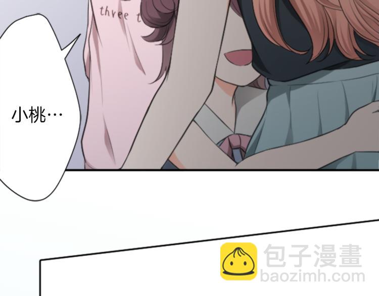 公主的世界不需要王子 - 第45話 按時完成作業(2/2) - 6