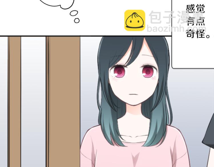 公主的世界不需要王子 - 第45話 按時完成作業(2/2) - 1