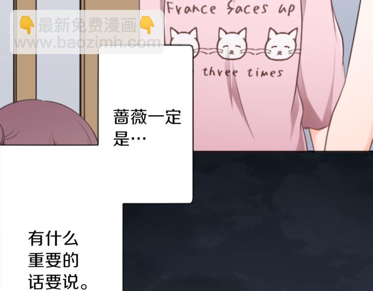 公主的世界不需要王子 - 第45話 按時完成作業(2/2) - 2