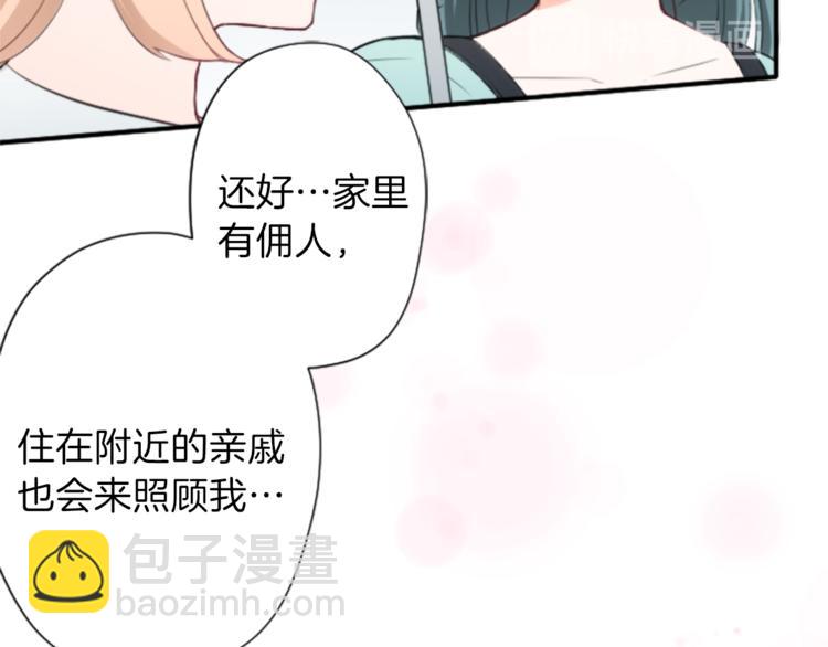 公主的世界不需要王子 - 第47話 充滿愛的回憶(1/2) - 1