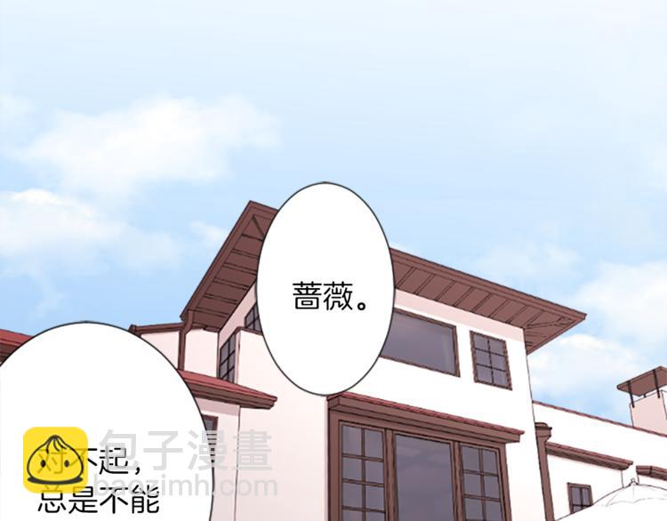 公主的世界不需要王子 - 第47話 充滿愛的回憶(2/2) - 5