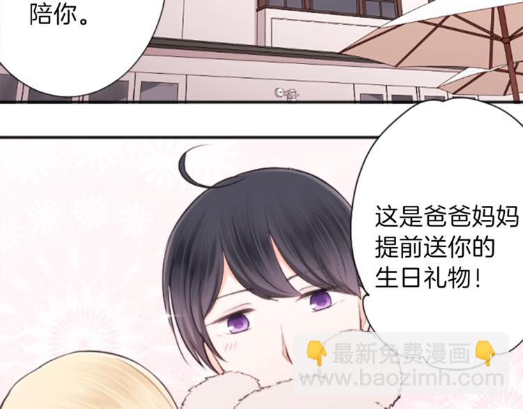 公主的世界不需要王子 - 第47話 充滿愛的回憶(2/2) - 6