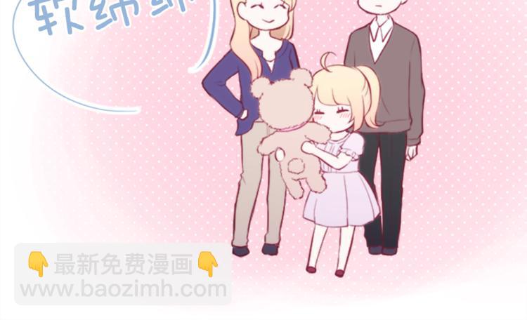 公主的世界不需要王子 - 第47話 充滿愛的回憶(2/2) - 3