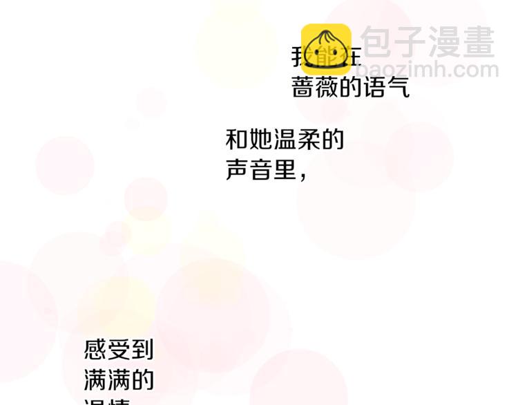 公主的世界不需要王子 - 第47話 充滿愛的回憶(2/2) - 3