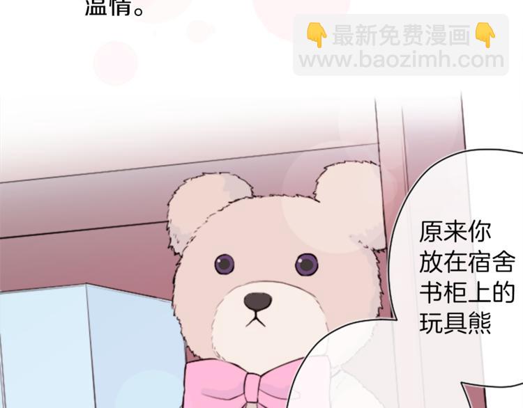 公主的世界不需要王子 - 第47話 充滿愛的回憶(2/2) - 4