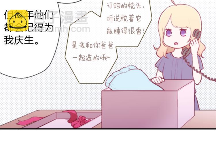 公主的世界不需要王子 - 第47話 充滿愛的回憶(2/2) - 6