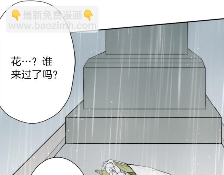 公主的世界不需要王子 - 第47話 充滿愛的回憶(2/2) - 5