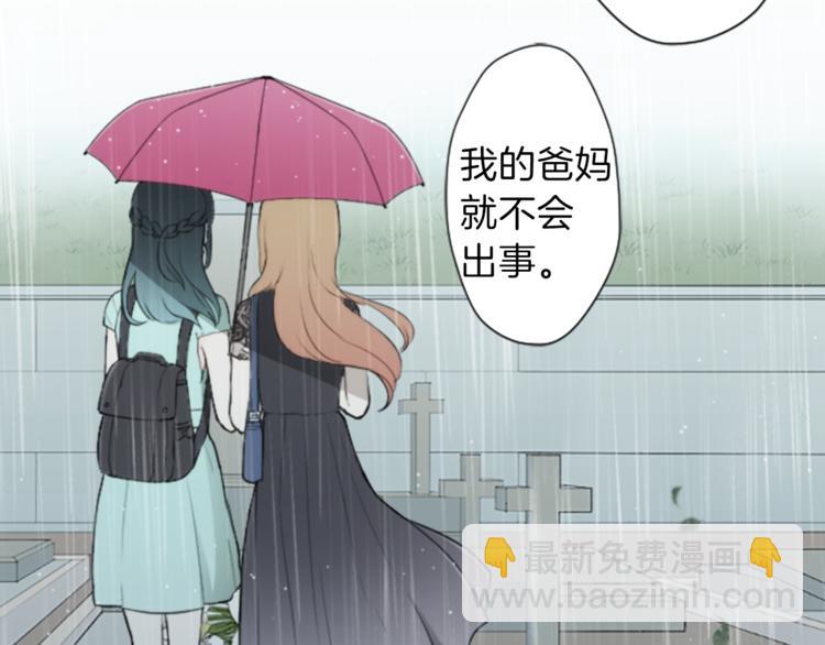 公主的世界不需要王子 - 第47話 充滿愛的回憶(2/2) - 3