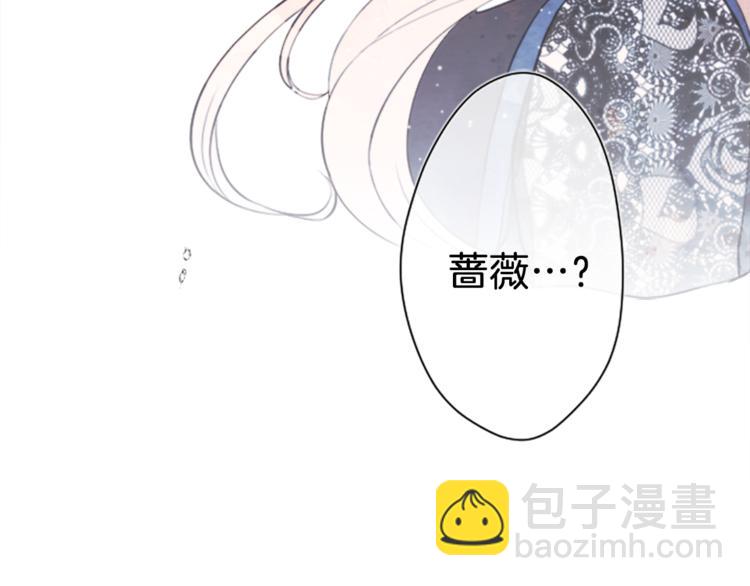 公主的世界不需要王子 - 第47話 充滿愛的回憶(2/2) - 2