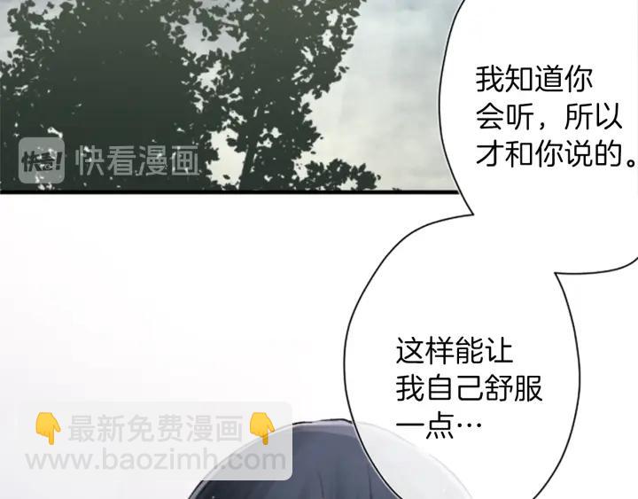 公主的世界不需要王子 - 第49話 雨後(1/2) - 6