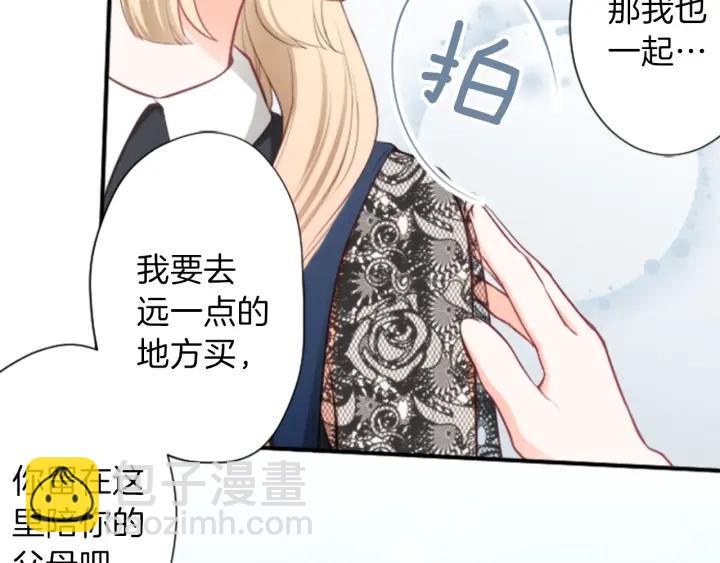 公主的世界不需要王子 - 第49話 雨後(2/2) - 4