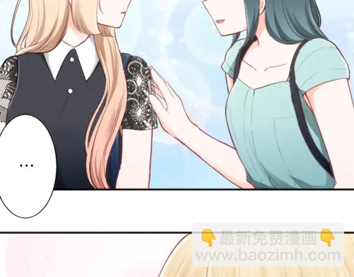 公主的世界不需要王子 - 第49話 雨後(2/2) - 6