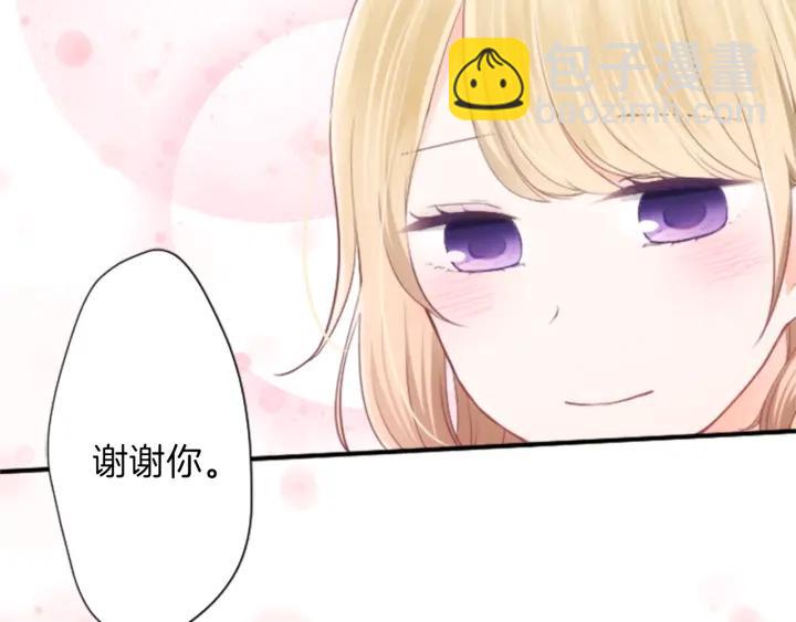 公主的世界不需要王子 - 第49話 雨後(2/2) - 1