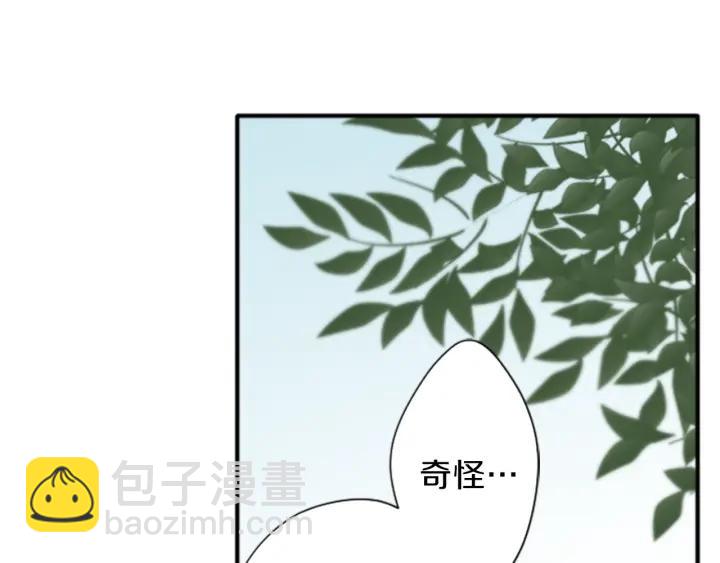 公主的世界不需要王子 - 第49話 雨後(2/2) - 6