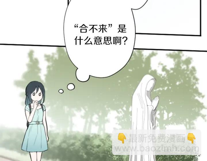 公主的世界不需要王子 - 第49話 雨後(2/2) - 1