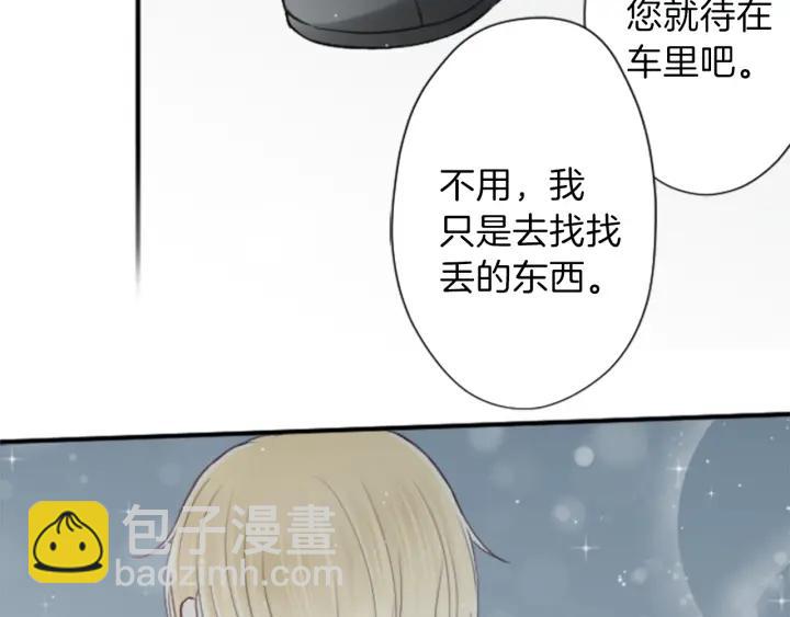 公主的世界不需要王子 - 第49話 雨後(2/2) - 3