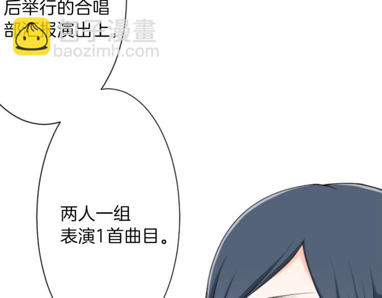 公主的世界不需要王子 - 第5話 課餘活動(1/2) - 2