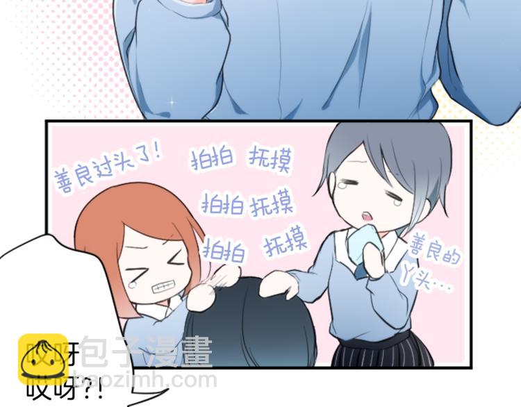 公主的世界不需要王子 - 第5話 課餘活動(1/2) - 2