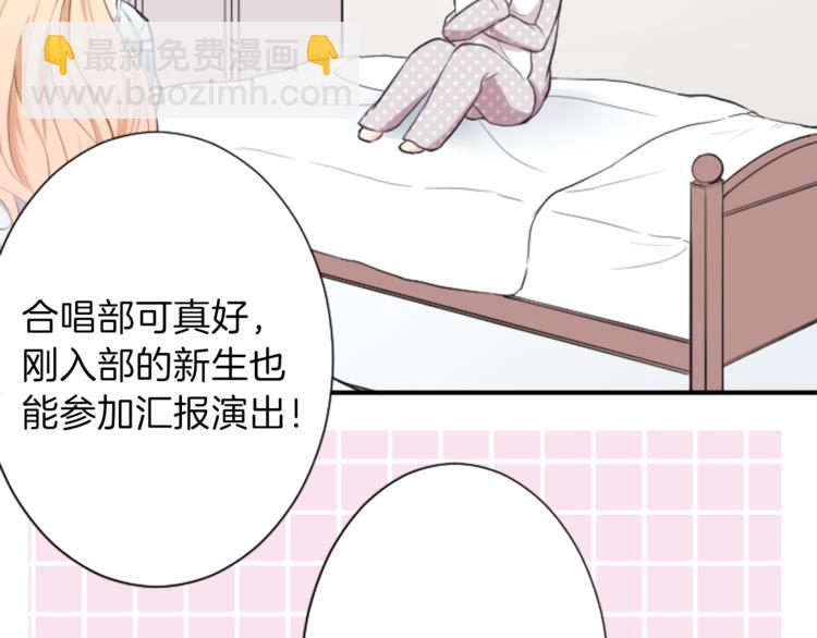 公主的世界不需要王子 - 第5話 課餘活動(2/2) - 4