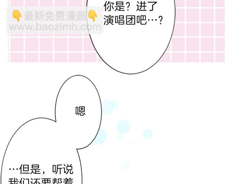 公主的世界不需要王子 - 第5話 課餘活動(2/2) - 5