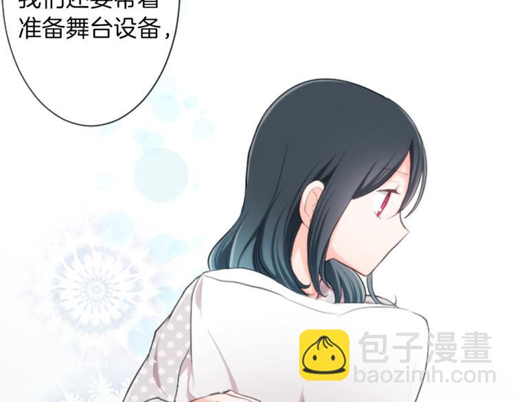 公主的世界不需要王子 - 第5話 課餘活動(2/2) - 6