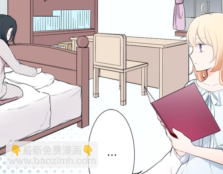 公主的世界不需要王子 - 第5話 課餘活動(2/2) - 4