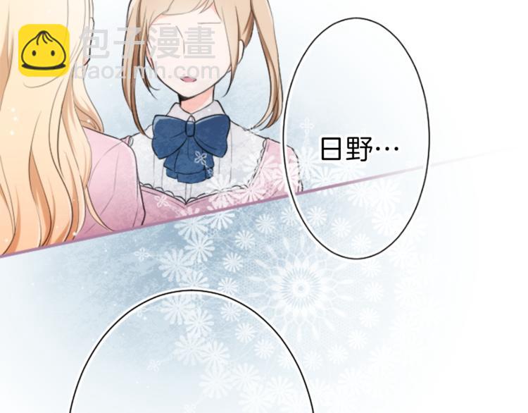 公主的世界不需要王子 - 第5話 課餘活動(2/2) - 1