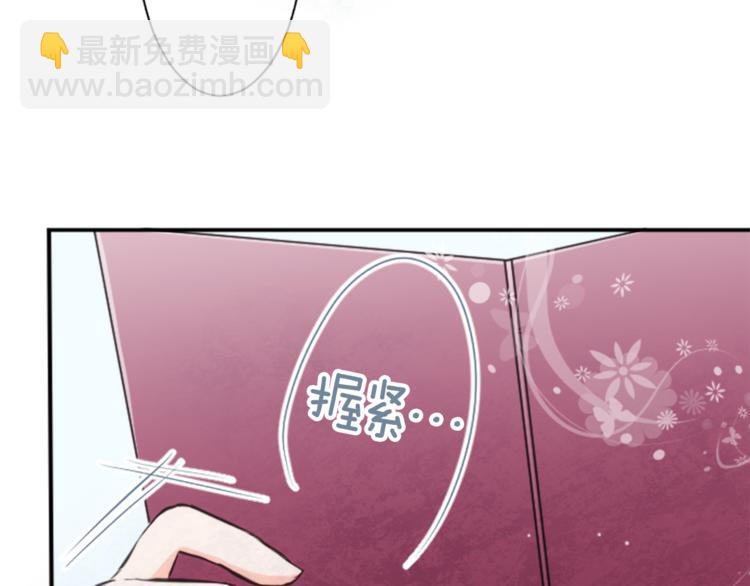 公主的世界不需要王子 - 第5話 課餘活動(2/2) - 4