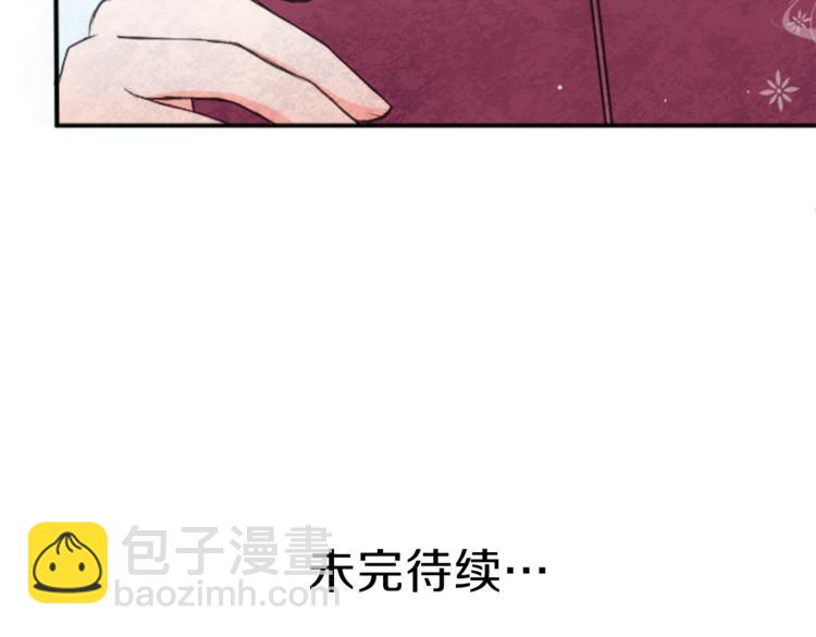 公主的世界不需要王子 - 第5話 課餘活動(2/2) - 5