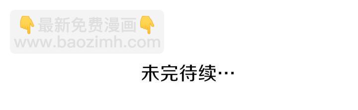 公主的世界不需要王子 - 第51話  溫暖的港灣(3/3) - 1