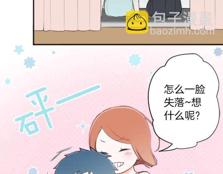 公主的世界不需要王子 - 第51話  溫暖的港灣(2/3) - 5