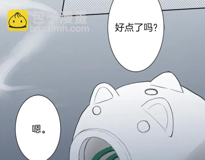 公主的世界不需要王子 - 第51話  溫暖的港灣(2/3) - 5