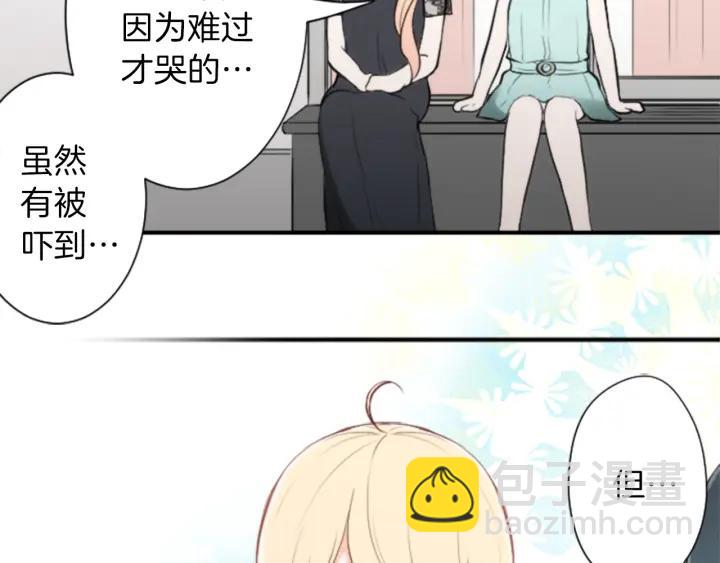 公主的世界不需要王子 - 第51話  溫暖的港灣(2/3) - 7