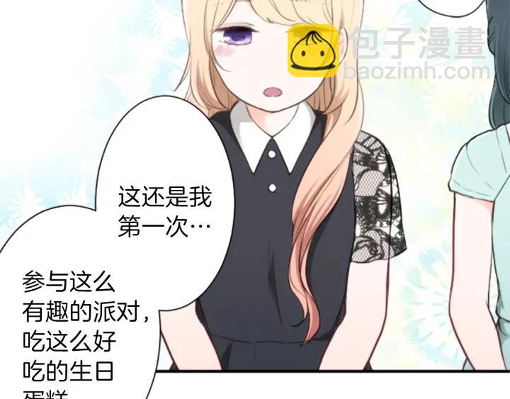 公主的世界不需要王子 - 第51話  溫暖的港灣(2/3) - 8