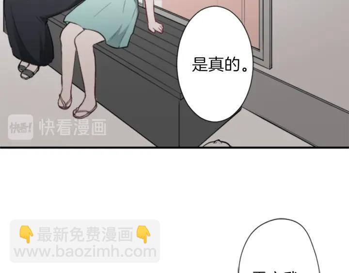 公主的世界不需要王子 - 第51話  溫暖的港灣(2/3) - 2