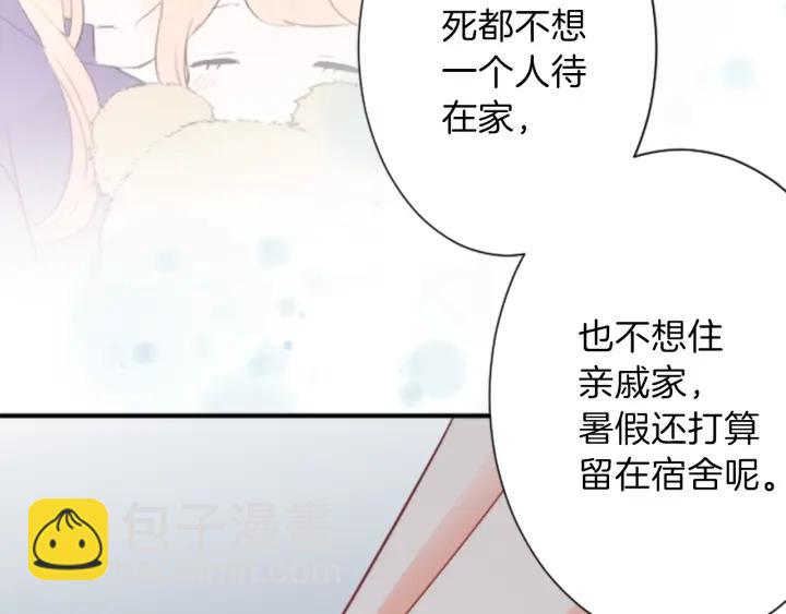 公主的世界不需要王子 - 第51話  溫暖的港灣(2/3) - 8