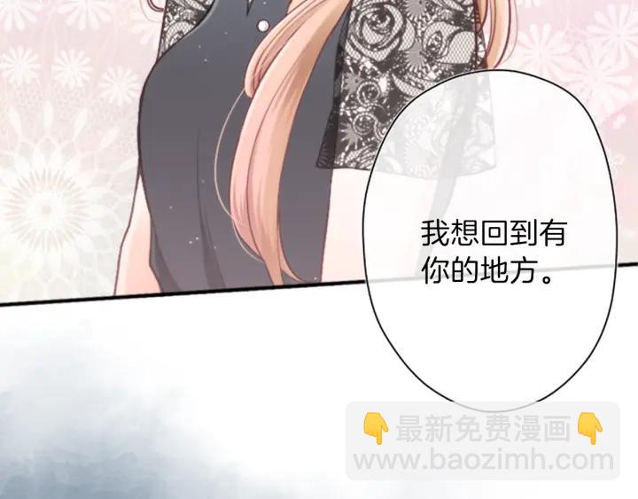 公主的世界不需要王子 - 第51話  溫暖的港灣(2/3) - 4