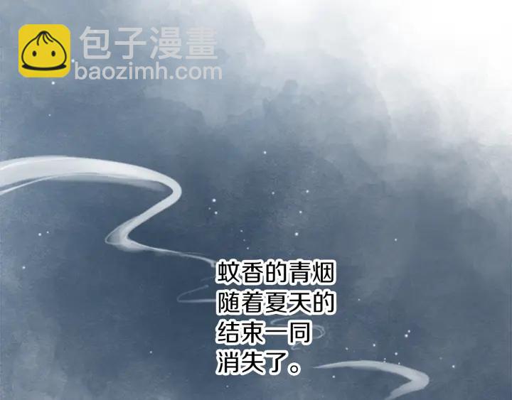 公主的世界不需要王子 - 第51話  溫暖的港灣(2/3) - 5