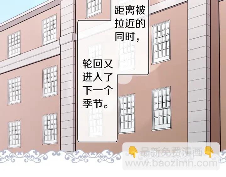 公主的世界不需要王子 - 第51話  溫暖的港灣(2/3) - 8