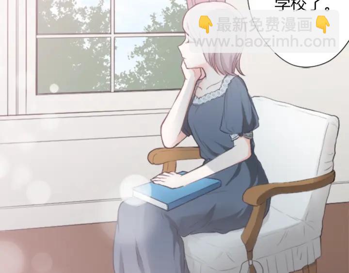 公主的世界不需要王子 - 第51話  溫暖的港灣(2/3) - 4