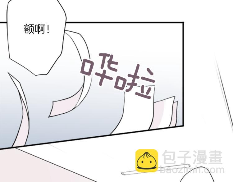 公主的世界不需要王子 - 第53話 遺忘(1/2) - 5